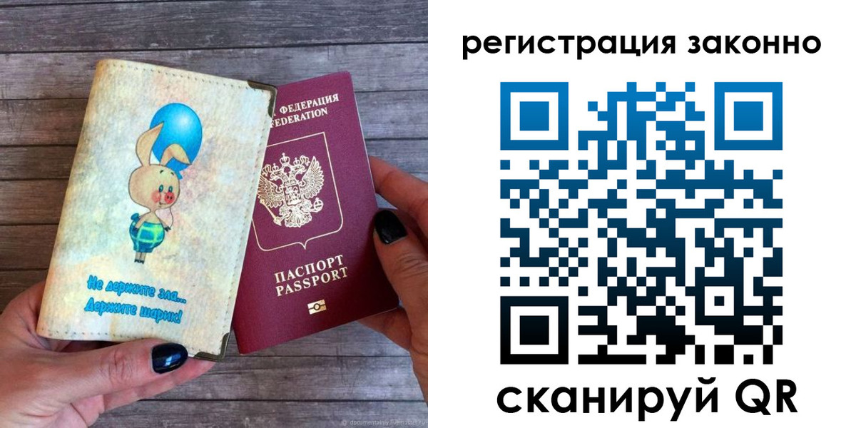временная регистрация в Старой Купавне