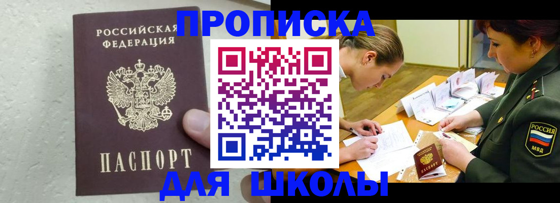 временная регистрация в квартире в Старой Купавне